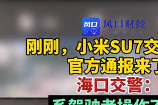 库里没在家！美媒：一19岁男子闯进库里家中要签名 面临一项指控